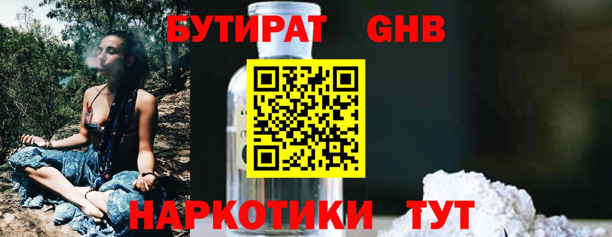 БУТИРАТ оксана  Бутират  Псков  Вход с VPN 