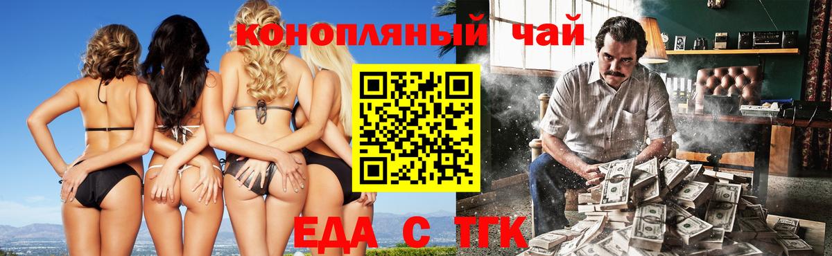 Псков  Canna-Cookies марихуана  Вход с VPN 