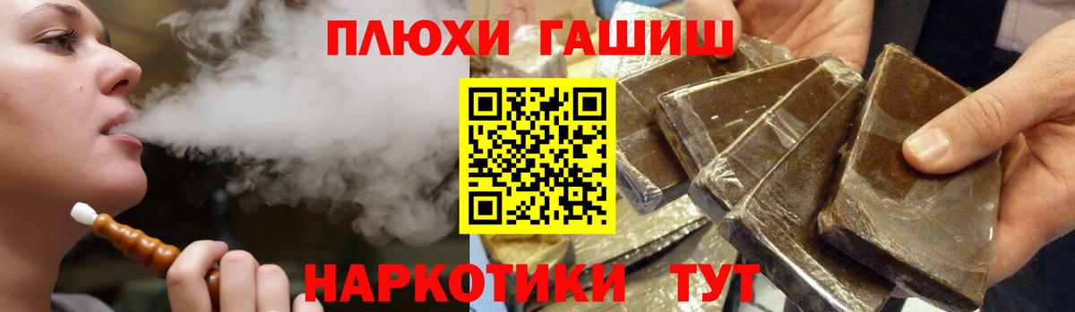 Псков  где можно купить   Вход с VPN  ГАШИШ Ice-O-Lator 