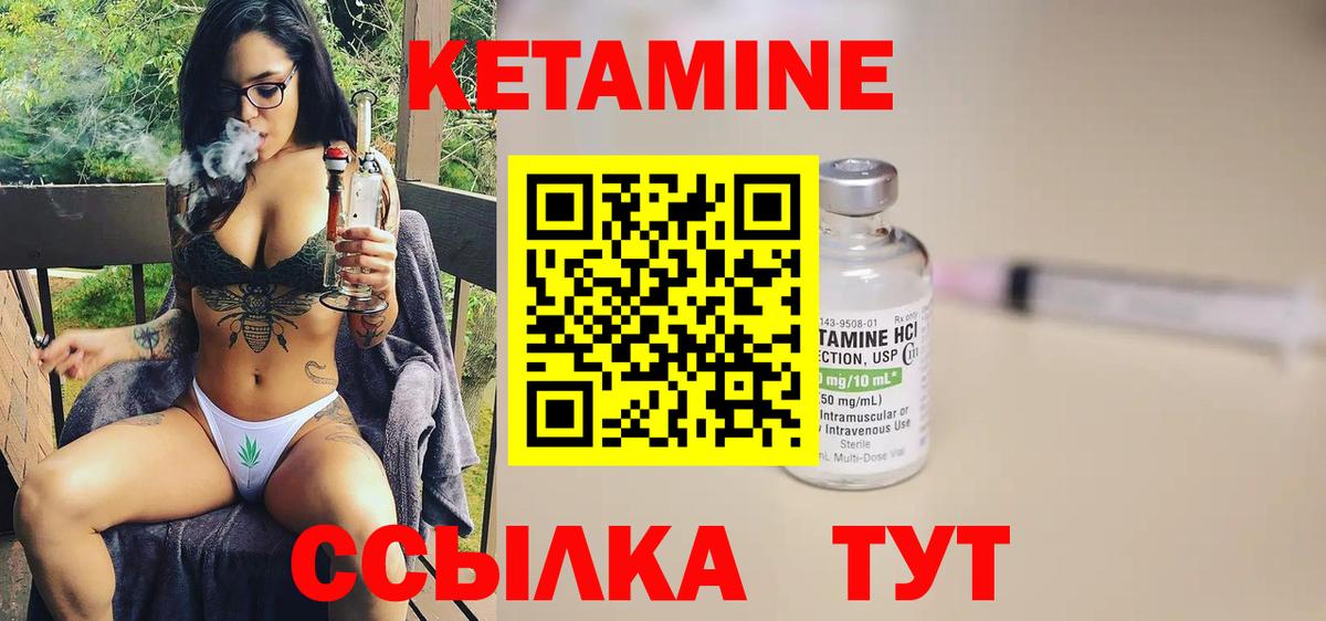 mega рабочий сайт  Вход с VPN  КЕТАМИН ketamine  Псков  КЕТАМИН ketamine 