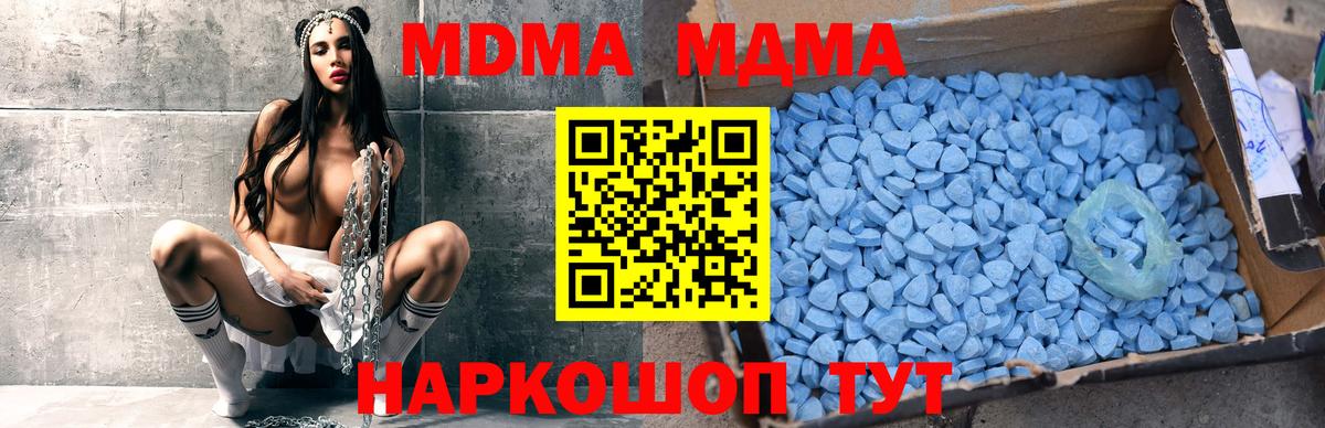 МДМА crystal  MDMA  Псков  Вход с VPN  MDMA молли 