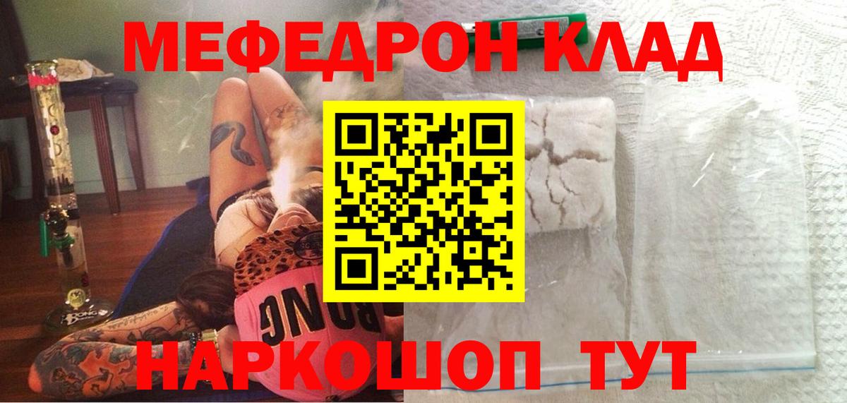 МЯУ-МЯУ VHQ  Меф  Псков  Вход с VPN  Мефедрон 4 MMC 