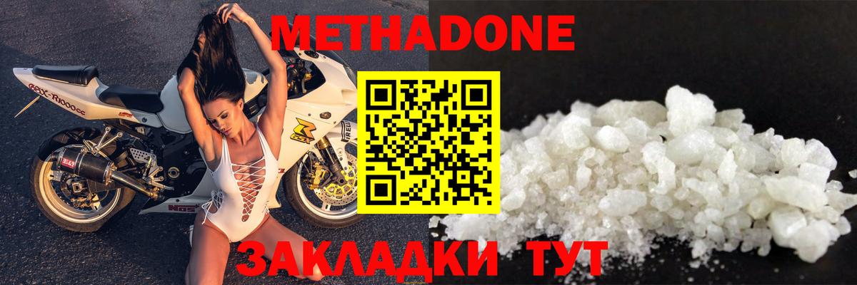 Метадон белоснежный Псков