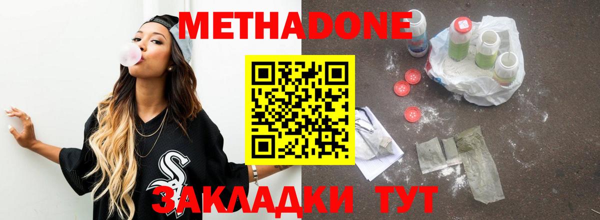 Псков  Метадон VHQ  МЕТАДОН белоснежный  Вход с VPN 