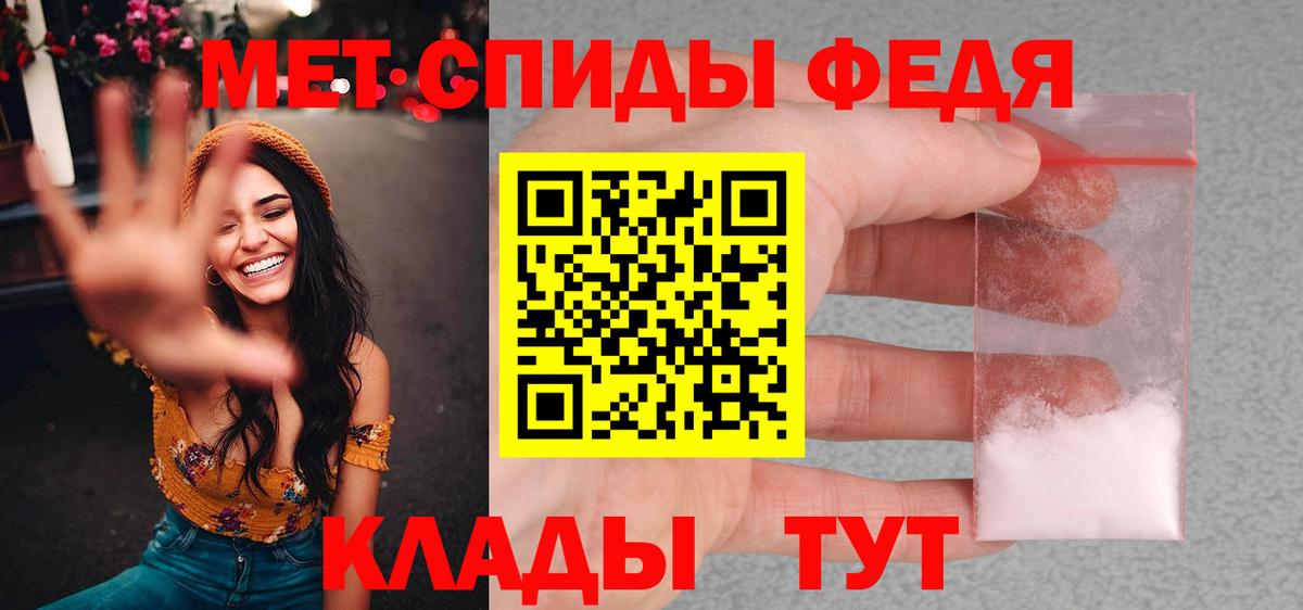 Метамфетамин винт Псков