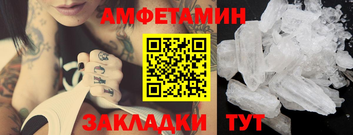 Псков  МЕТАМФЕТАМИН витя  МЕТАМФЕТАМИН витя  Вход с VPN 