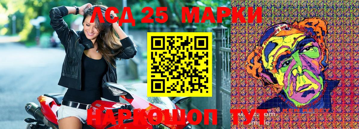 Псков  Наркотические марки 1500мкг  Вход с VPN 